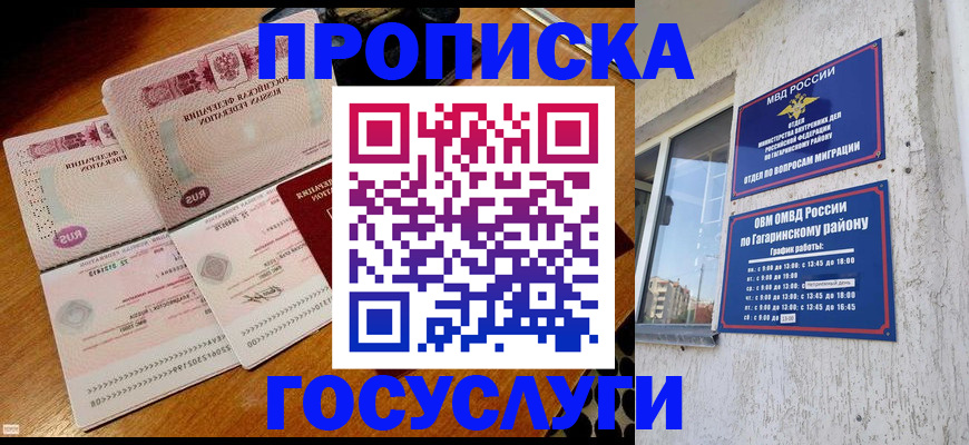 временная регистрация купить в Дагестанских Огнях