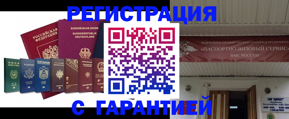 временная регистрация для школы в Дагестанских Огнях