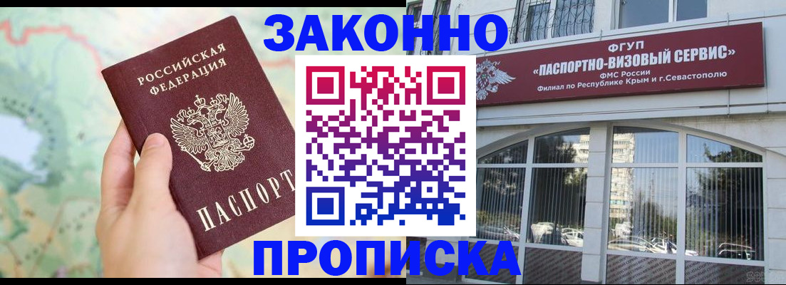 временная регистрация для школы в Дагестанских Огнях