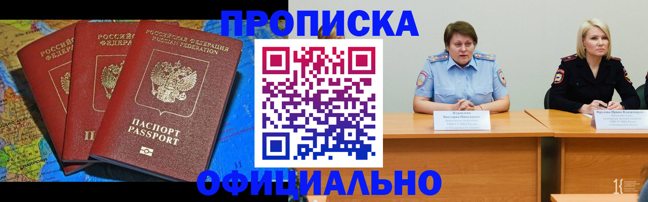 временная регистрация 2025 в Дагестанских Огнях